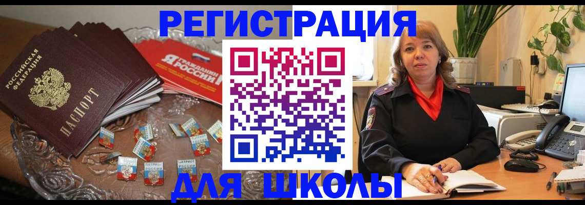 временная регистрация госуслуги в Апрелевке