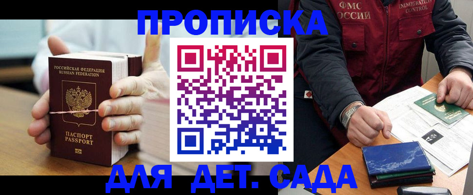 миграционный учет в Апрелевке