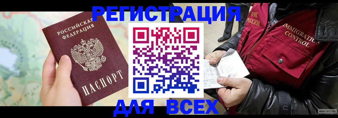 прописка штамп в Апрелевке